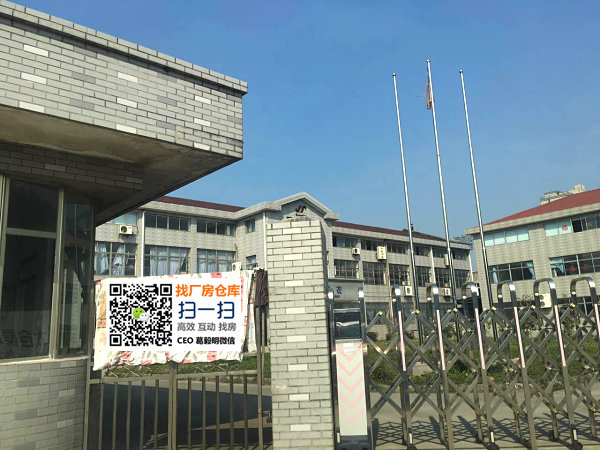 G1251 太仓沙溪工业园区 工业用地有证8.7亩无证3亩 厂房4673平方米 多层厂房出售1400万